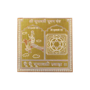 Dhumavati yantra